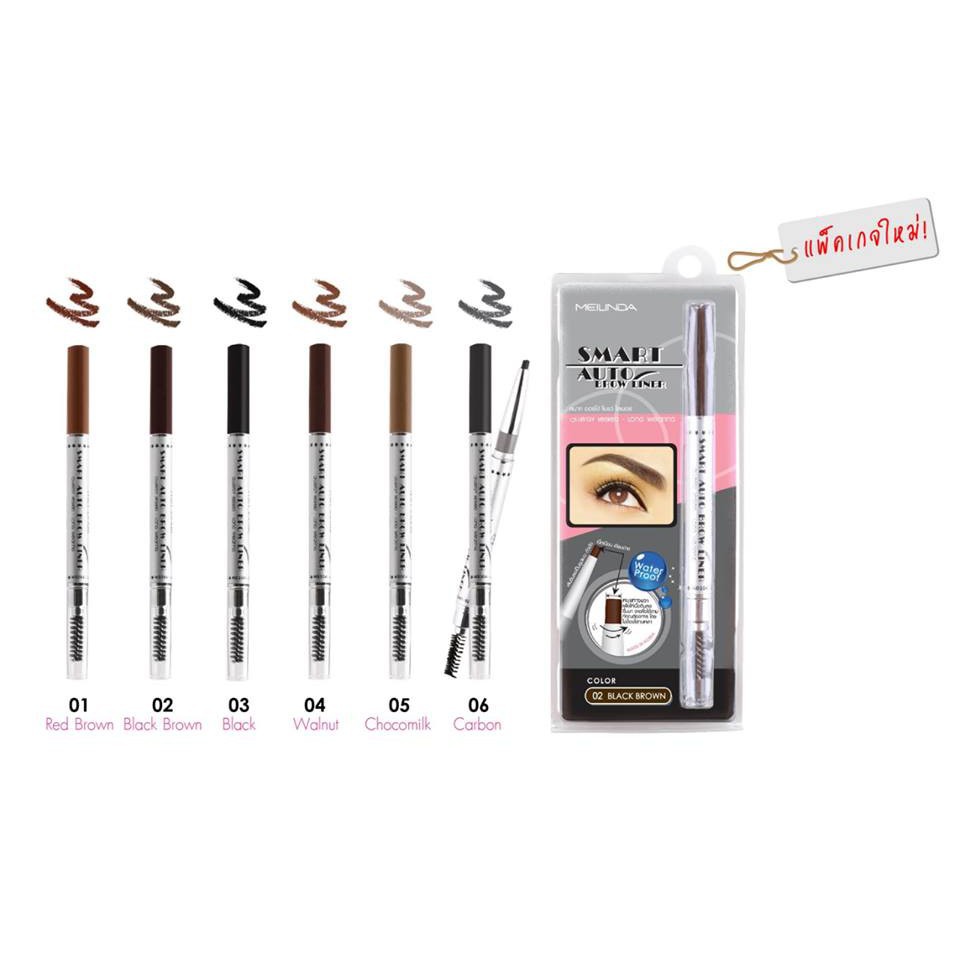 Mei Linda Eye Brow Liner ของแท้ ดินสอเขียนคิ้วพร้อมแปรง เมลินดา Smart Auto สมาร์ท ออโต้ กันน้ำ ติดทน