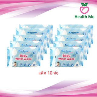 [Pack 10] Karisma Baby Wipes ห่อใหญ่ 80 แผ่น ผ้าเปียก แคริสม่า