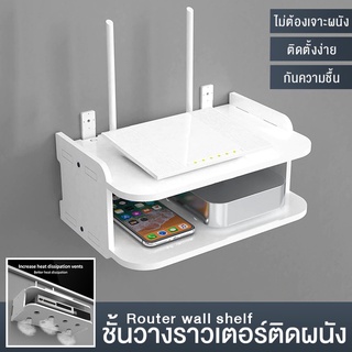 ชั้นวางติดผนัง ชั้นวางกล่องรับสัญญาณ 2ชั้น วัสดุ PVC กันน้ำ ทนทาน รับน้ำหนักได้ดี Jaidiishop