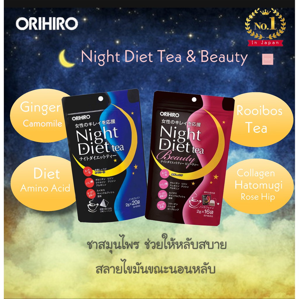 Các thành phần có trong Orihiro Night Diet Tea đều lành tính, an toàn