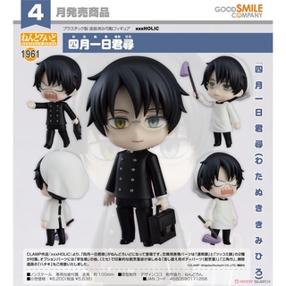 Nendoroid Kimihiro Watanuki - xxxHOLIC