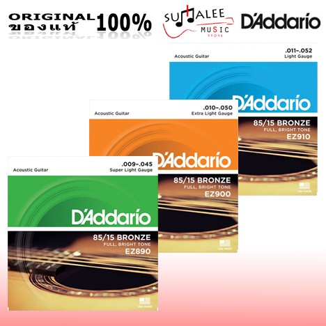 สายกีตาร์โปร่ง D'Addario 85/15 Bronze