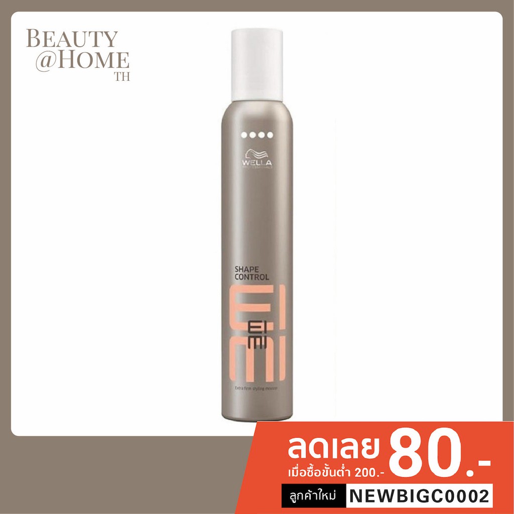 *ส่งทุกวัน* WELLA EIMI Shape Control Extra Firm Styling Mousse 300ml