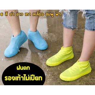 SILICONE SHOES COVER 💦 ซิลิโคนกันรองเท้าเลอะ 💦 ซิลิโคนคลุมรองเท้า 💦 กันรองเท้าเปียกน้ำ 💦 ถุงคลุมรองเท้า