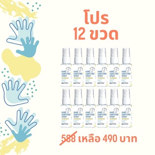 โปรพิเศษ!! Lazy Penguin Alcohol Spray สเปรย์แอลกอฮอล์ทำความสะอาดมือ Food Grade ชุ่มชื้นผิว ไม่แห้ง ปลอดภัยแม้เอาเข้าปาก