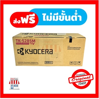 [Original] Kyocera Toner TK-5285 M หมึกเครื่องพิมพ์เคียวเซร่า For Kyocera Ecosys P6235cdn , M6635cidn