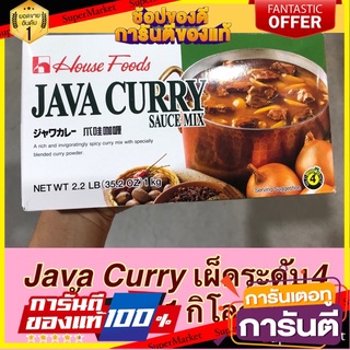 จาวา เคอร์รี่ เครื่องแกงกะหรี่ ก้อนแกงกะหรี่ 1kg JAVA CURRY เผ็ดระดับ 4 ญี่ปุ่นแท้Java Curry, curry paste, curry cubes,