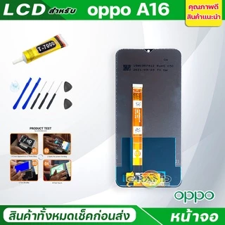 จอชุด oppo A16K oppo A16 หน้าจอ จอ + ทัช ออปโป้ A16K A16 Screen Display Touch Panel For OPPO A16K/A16 แถมไขควง