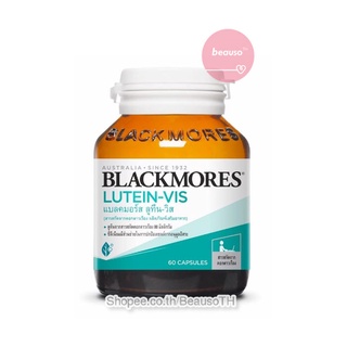 BLACKMORES Lutein-Vis 60 เม็ด แบลคมอร์ส ลูทีน-วิส บำรุงสายตา