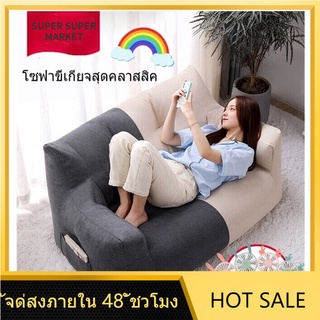 ⭐ส่งจากกรุงเทพ⭐insเน็ตเรด โซฟา sofa โซฟาขี้เกียจ อพาร์ทเมนท์ขนาดเล็ก โซฟาสไตล์มินิมอล โซฟาญี่ปุ่น โซฟาพ่อแม่ลูก