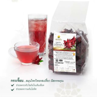 ชาสมุนไพรกระเจี๊ยบแดงแห้ง (DRIED ROSELLE HERBAL TEA)