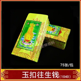 Fu หัวเข็มขัดหยกใส สีเหลือง ไม่แตกง่าย สําหรับปลอบประโลมพี่น้อง