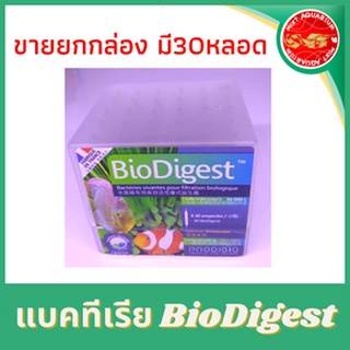 แบคทีเรียBioDigest แบคทีเรียใส่ตู้ปลาทะเล(ไบโอไดเจท) ขายยกกล่อง มี30หลอด