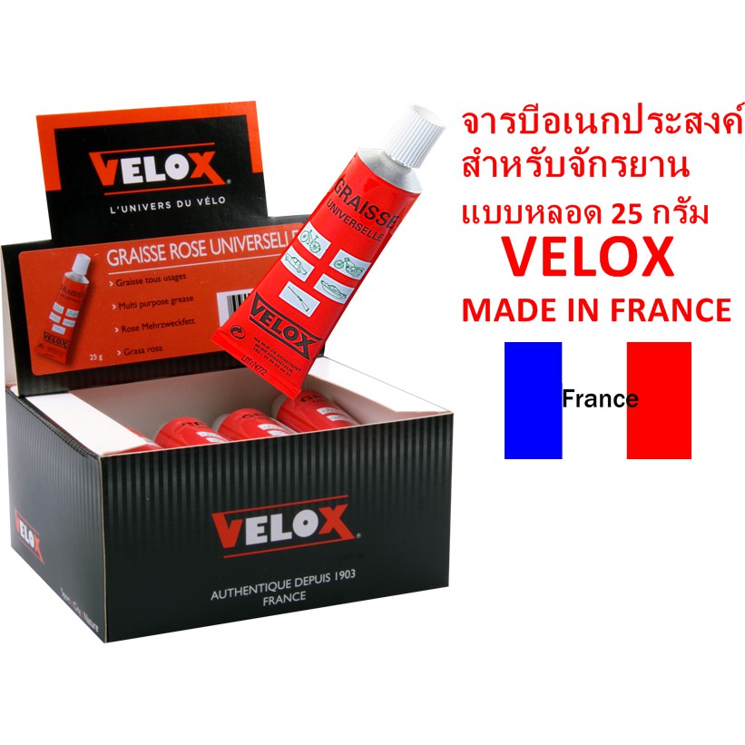 จารบีสำหรับจักรยาน VELOX GREASE
