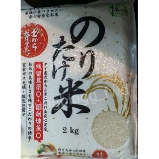 ข้าวญี่ปุ่น พรีเมี่ยม โนริตาเกะ บรรจุ 2 กิโลกรัม Noritake Rice <2 kg.> (New design)