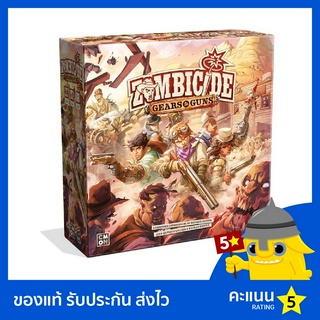 Zombicide: Gears &amp; Guns