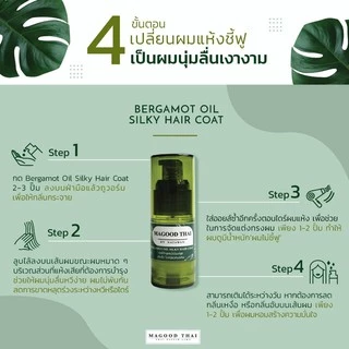🌟เซรั่มผมหอมมะกรูดไทย-ไม่ใช่กลิ่นมะกรูด ผมไม่ขาดร่วงหลังสระ ผมหอมบุคลิกดี กลบกลิ่นไม่พึงประสงค์