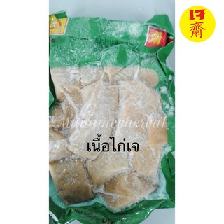 【เจ】เนื้อไก่เจ 500กรัม พร้อมส่ง📦🛵