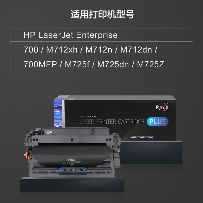hp m725 toner