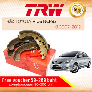 ✨ลดคูปอง15%ไม่อั้นยอด✨ ก้ามเบรคหลัง ผ้าเบรคหลัง TOYOTA Vios ปี 2007-2012 (NCP93) TRW GS 8673 วีออส