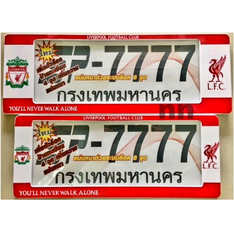 กรอบป้ายทะเบียนรถยนต์ #LIVERPOOL #ลิเวอร์พูล กันน้ำ100% SP-777 แดง-ขาว