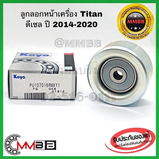 KOYO PU107016RMXY1 ลูกรอก ลูกลอกตั้งสายพานหน้าเครื่อง NEW TITAN เครื่องดีเซล mivec ปี 2014-2020 แท้ KOYO 100%madeinjapan