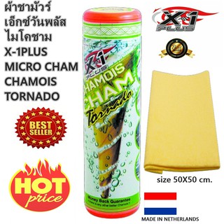 ผ้าชามัวร์เอ็กซ์วันพลัสไมโคชาม X-1PLUS MICRO CHAM CHAMOIS TORNADO 50 x 50 cm.