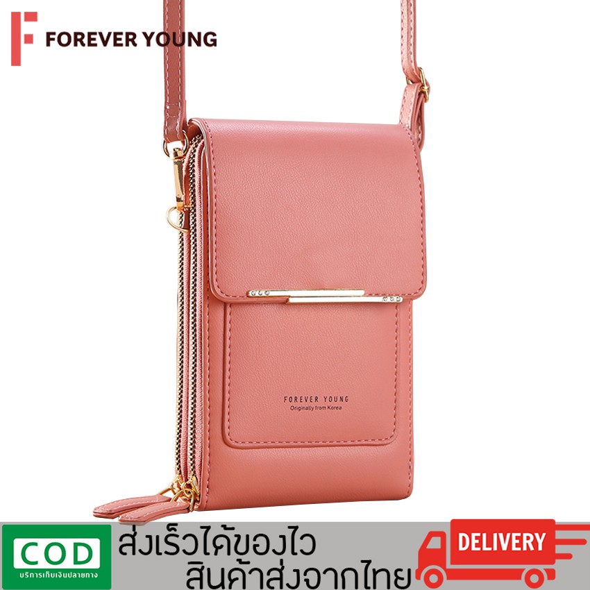 TForever Young-กระเป๋าสะพายข้าง กระเป๋าสะพายผู้หญิง หนังพียู ปรับสายได้ ทัชสกรีนโทรศัพท์ได้ รุ่น JJ-9066 พร้อมส่งจากไทย