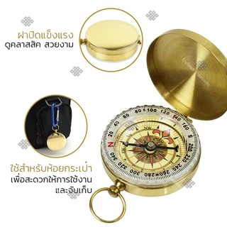 🧭 Elit เข็มทิศสีทองสุดคลาสสิค Classic Compass Gold ดีไซน์วินเทจ พกพาง่าย เรืองแสงกลางคืน