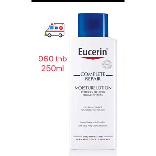 Eucerine 250ml โลชั่น ยูเซอรีน