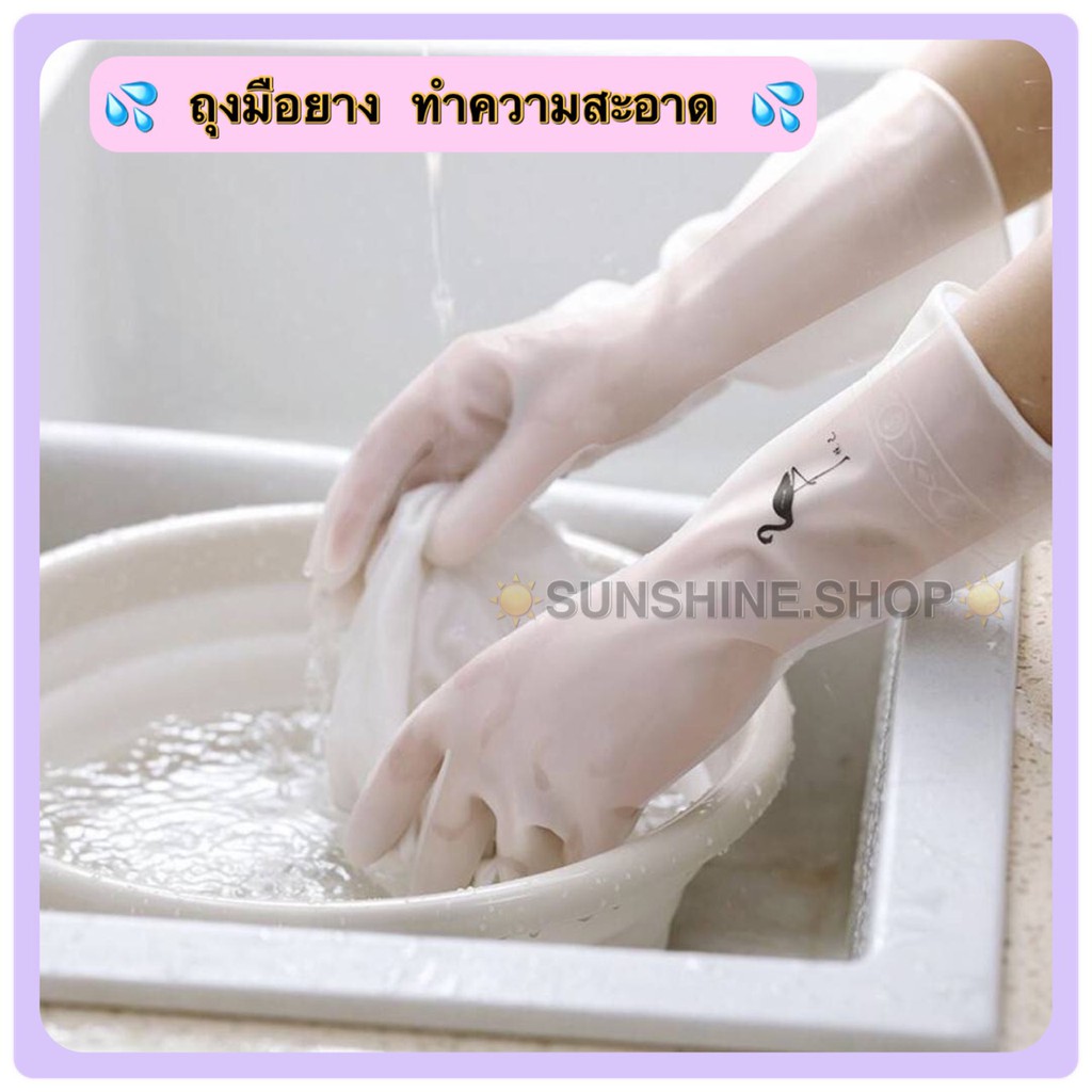 ถุงมือทำความสะอาด กันน้ำ ใช้ล้างจาน สวมใส่สบาย หนาอย่างดี #A-0032