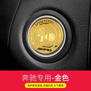 สติกเกอร์ปุ่มสตาร์ทรถยนต์ ดัดแปลง สําหรับ Monopoly Mercedes-Benz GLA200 New C-Class C200L GLC260L E300L