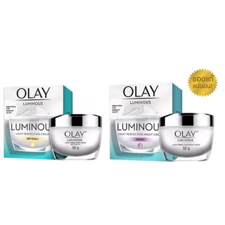 Flash sale Olay Luminous กล่องขาวเขียว day/night cream 50g.