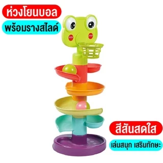 พร้อมส่งจากไทย ของเล่นเด็ก ลูกบอลสำหรับเด็กบอลสไลด์มีห่วงชู้ต หลากสีสัน ของเล่นสำหรับเด็กเล็ก