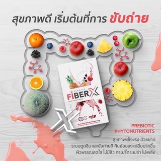 Renatar fiber x 100% เรนาต้า รุ่นใหม่ เส้นใยอาหาร ดีท็อกซ์ detox ขับถ่ายดี ของแท้100%