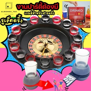 เกมส์สำหรับสายแข็ง เกมส์ปีใหม่ เกมส์ปาร์ตี้ แก้วดริ้งค์ Drinko game เพิ่มความสนุกสนานในวงปาร์ตี้ [25767-3/88067/88020]