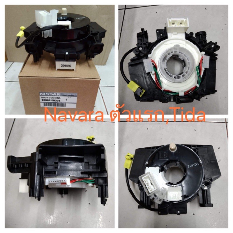 แพรแตร Navara ตัวแรก,Tiida ( 25567-EB301 )