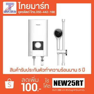 PANASONIC เครื่องทำน้ำอุ่น DH-6NS1TW WHITE 6000W