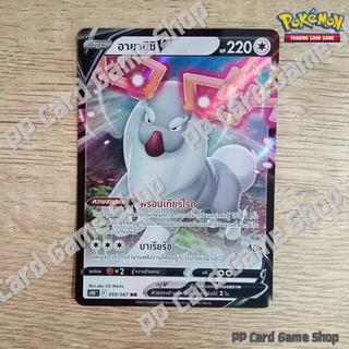 อายาชิชิ V (S10D T F 059/067 RR) ไร้สี ชุดเจ้าแห่งกาลเวลา การ์ดโปเกมอน (Pokemon Trading Card Game) ภาษาไทย