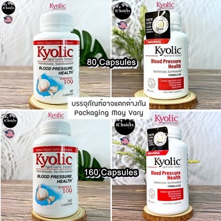 สารสกัดจากกระเทียม ไร้กลิ่น Kyolic® Aged Garlic Extract Blood Pressure Health Formula 109, 80 or 160 Capsules ออร์แกนิค