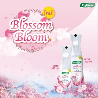 PhytFoon (ไฟท์ฝุ่น) สเปรย์ฟอกอากาศลดฝุ่น กลิ่น Blossom Bloom กลิ่นใหม่ 🌸