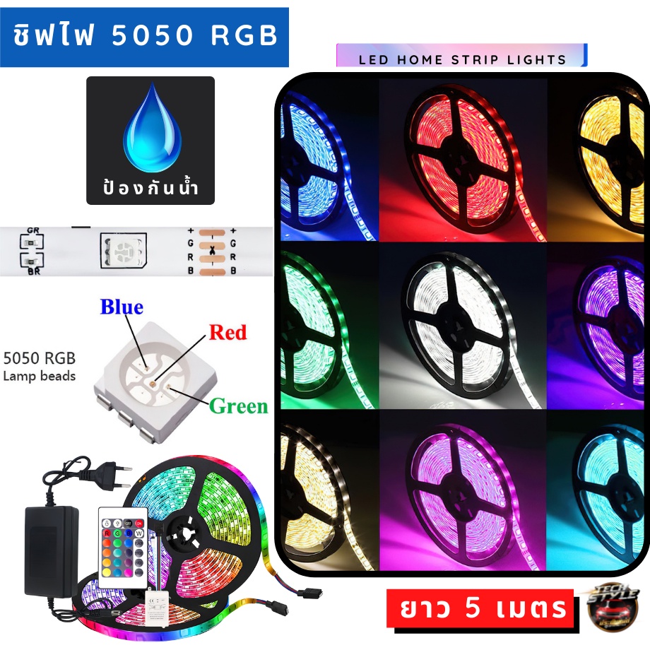 ไฟLEDแต่งห้อง ไฟRGB **รุ่นกันน้ำ** ไฟเส้นแต่งห้อง เปลี่ยนสีได้ ยาว5เมตร SMD 2835/5050 รีโมทเปลี่ยนสี ราคา ถูกที่สุด ดีลบีเคเค แกลเลอรีภาพที่ 5