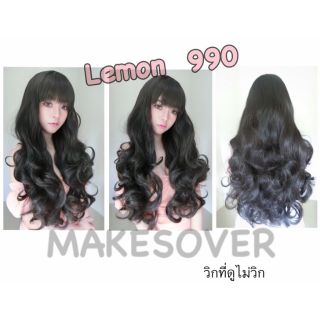 รุ่น Lemon 990บาทวิกผมยาวลอน ลอนเยอะ ลอนใหญ่มีหน้าม้าหนามาก