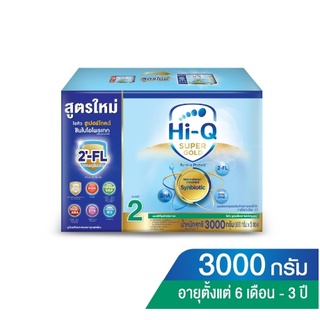 📢❗Hi-Q Super Gold(สูตร2) Synbio Proteq 2 ไฮคิว ซูเปอร์โกลด์ ซินไบโอโพรเทก นมผงดัดแปลงสูตรต่อเนื่อง 3000 กรัม