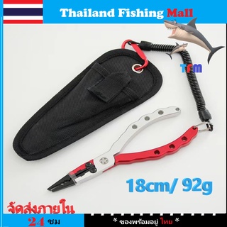 1-2 วัน (ส่งไว ราคาส่ง)Aluminum Alloy Fishing Pliers Split Ring Cutter คีมตกปลาอลูมิเนียมอัลลอยด์【Thailand Fishing Mall】