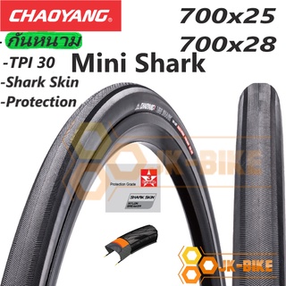 ยางนอกกันหนาม Chaoyang  700x25 700x28c Mini Shark กันหนาม รุ่น Shark Skin 30 TPI (1เส้น) ขอบลวด