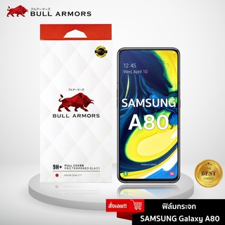 Bull Armors ฟิล์มกระจก Samsung Galaxy A80 (ซัมซุง) บูลอาเมอร์ กระจกกันรอย 9H+ แกร่ง เต็มจอ สัมผัสลื่น