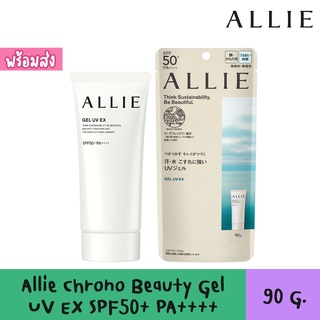 Allie Chrono Beauty Gel UV EX SPF50+ PA++++ 90g. อัลลี่ โครโน บิวตี้ เจล ยูวี อีเอ็กซ์ SPF50+ PA++++