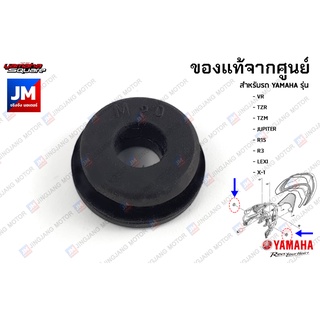 904801301400 ลูกยาง ยางรอง ยางวงดำ แฟริ่ง ไฟท้าย บังลม แท้จากศูนย์ YAMAHA VR TZR TZM JUPITER R15 R3 LEXI X-1