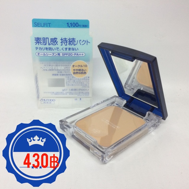 Shiseido Selfit Powder foundation SPF 20 PA++ #10